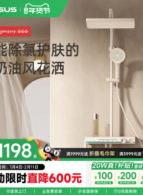 上杉卫浴白色浴室数显花洒套装卫生间淋浴淋浴美肤除氯全铜增压F6