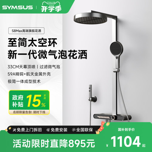 【新品】上杉S8Max枪灰极简带顶喷增压花洒家用浴室淋浴花洒套装