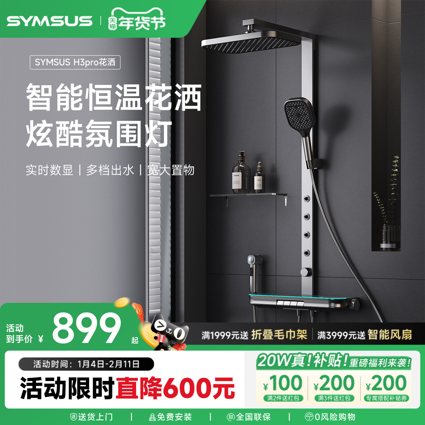 【新品福利】上杉H3PRO全铜淋浴增压花洒套装钢琴键数显恒温家用