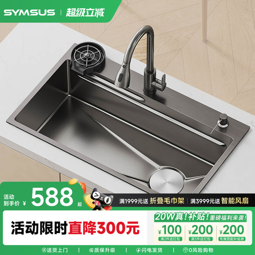 上杉西雅图大容量抽拉单槽水槽