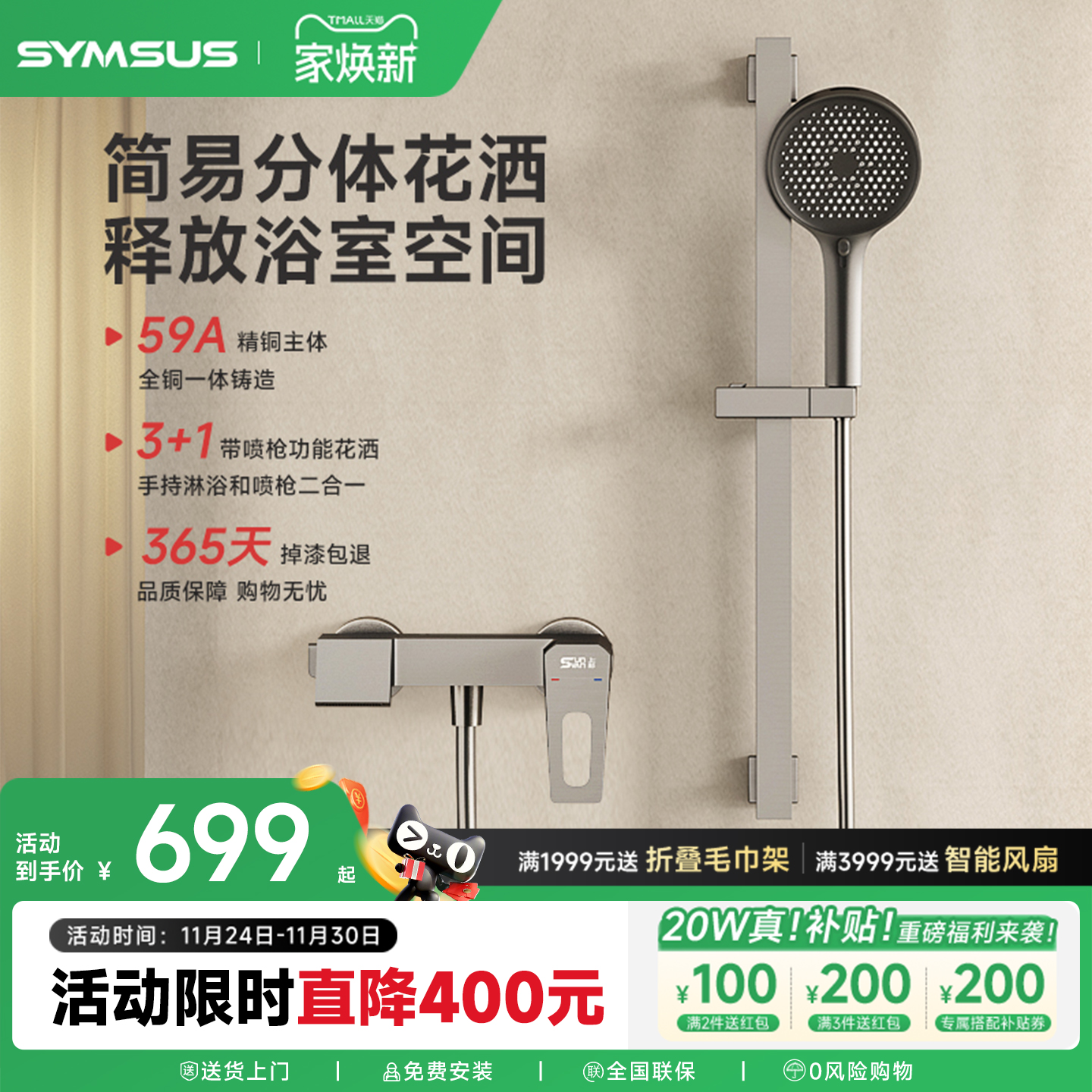 上杉PVD工艺枪灰色简装花洒套装浴室淋浴淋雨卫生间家用全铜龙头