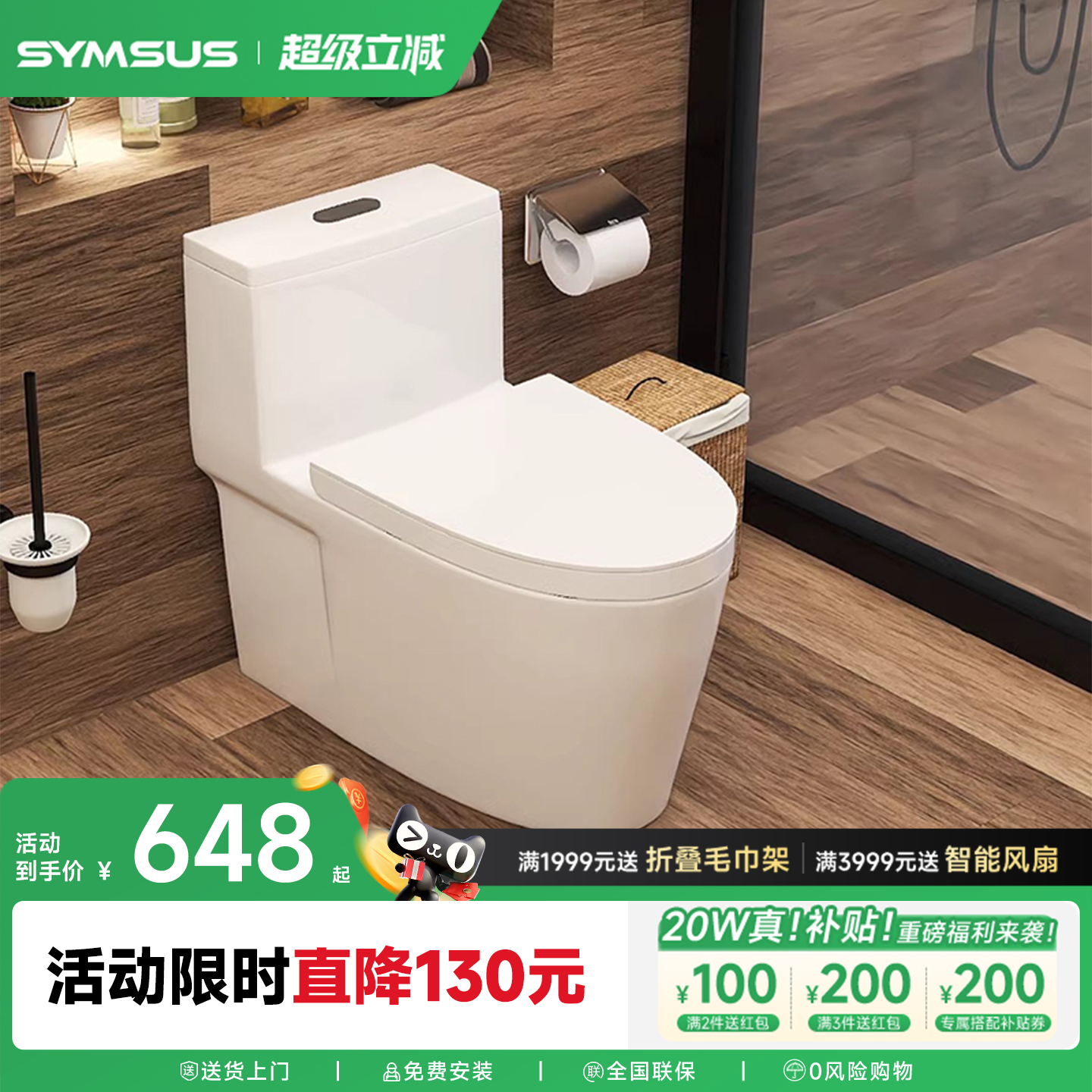 上杉卫浴-S88家用抽水马桶超薄边超漩式虹吸节水防臭普通坐便器