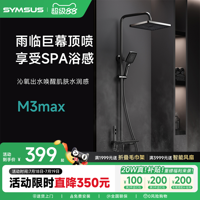 上杉M3max升级全铜恒温数显钢琴淋浴花洒套装家用浴室增压卫浴灰