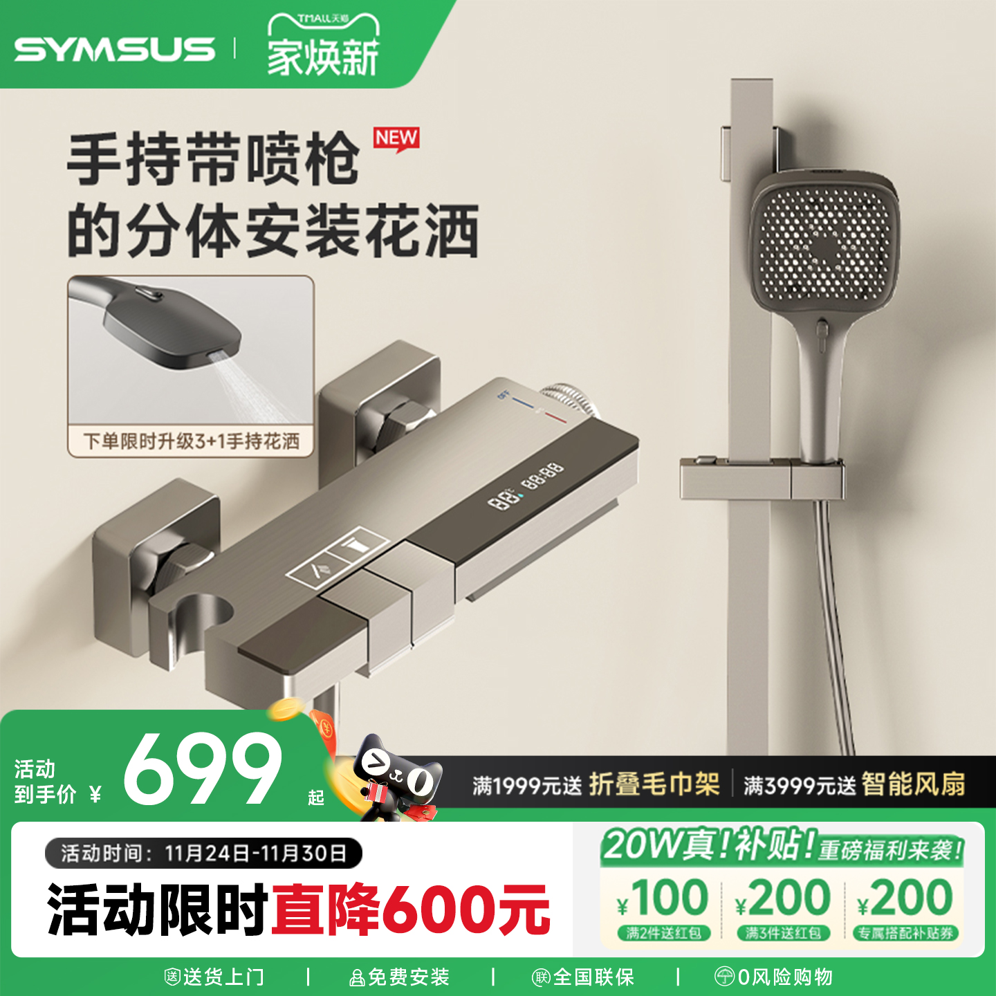 上杉卫浴-H62浴室数显恒温全铜简装卫生间淋浴沐浴淋雨花洒套装