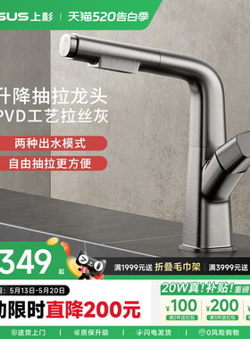 上杉枪灰色白色抽拉面盆龙头可升降旋转伸缩可洗头冷热黑银金家用