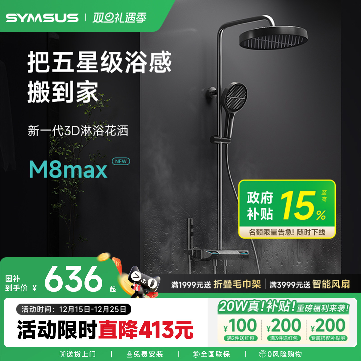 上杉M8MaxX全铜过滤美肤3D花洒