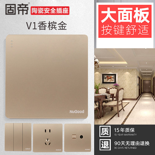 固帝86开关插座香槟金色