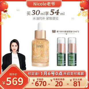 【Nicole老爷推荐】BIOSSANCE角鲨烷紧致提拉双效精华30ml