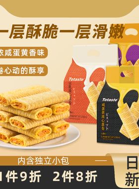 金富士土斯流心蛋卷178g咸味蛋黄豆乳味网红零食品办公室休闲零食
