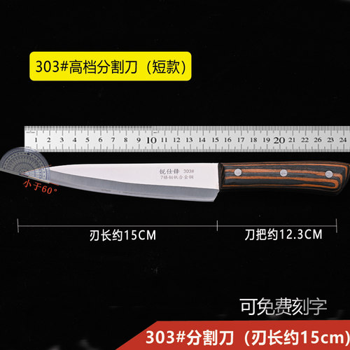 免费刻字德国钢屠宰刀锋利耐用