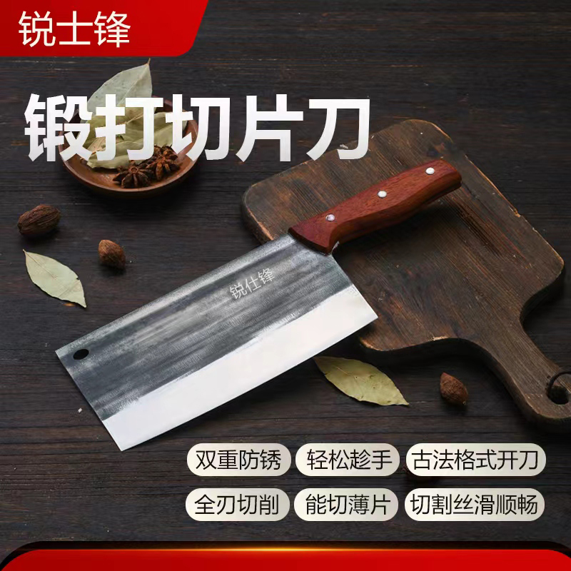 锐仕锋锻打锋利耐用菜刀