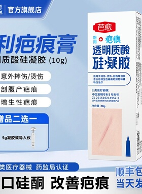 欣奕芭愈医用透明质酸硅凝胶剖腹产辅助治疗疤痕增生硅酮芭除巴克