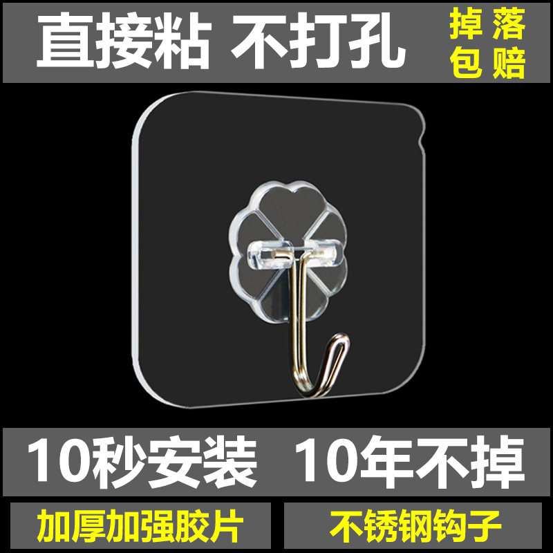 石灰墙专用挂钩强力自贴免打孔乳胶漆水泥粉刷墙面白灰瓷砖墙粘钩