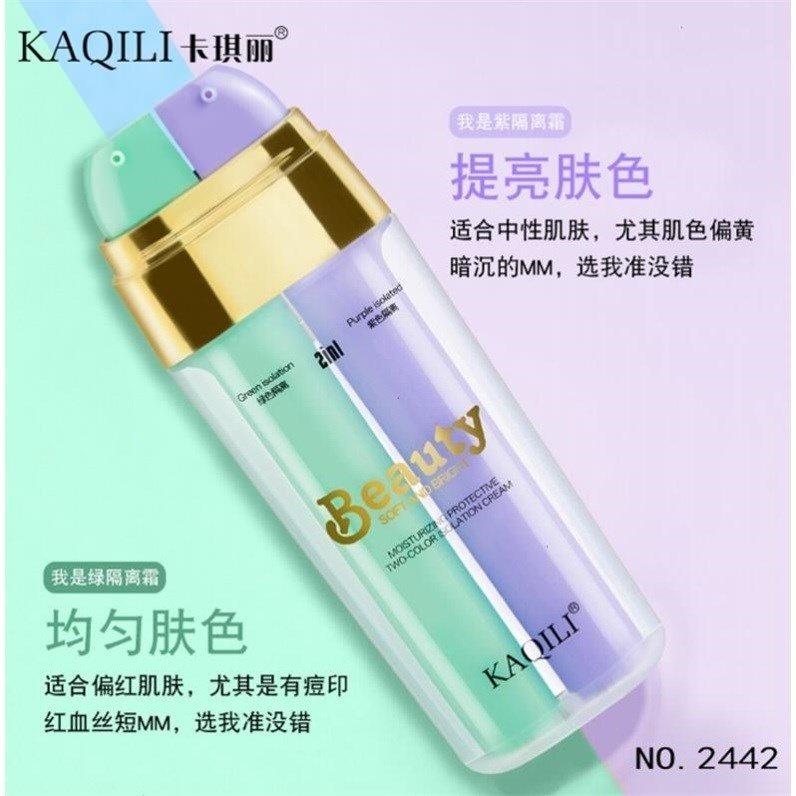 卡琪丽隔离霜修颜遮瑕防汗提亮肤色妆前打底水润BB霜粉底双色防护,彩妆/香水/美妆工具,隔离/妆前/素颜霜,淘宝优惠券,粉丝福利购,淘宝优惠卷