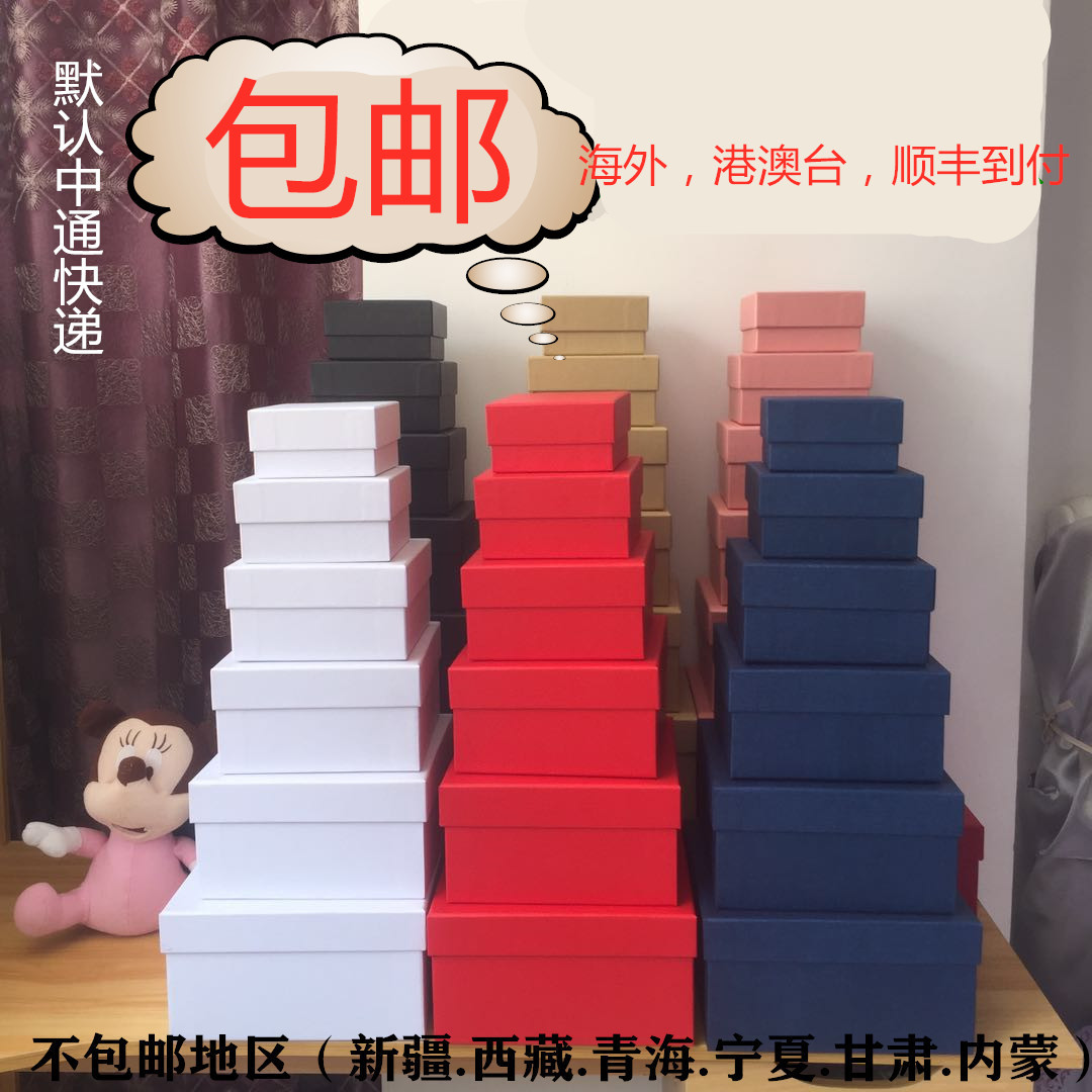 创意盒中盒礼物盒多层套盒大盒套小盒拆不完的套娃礼品盒惊喜空盒