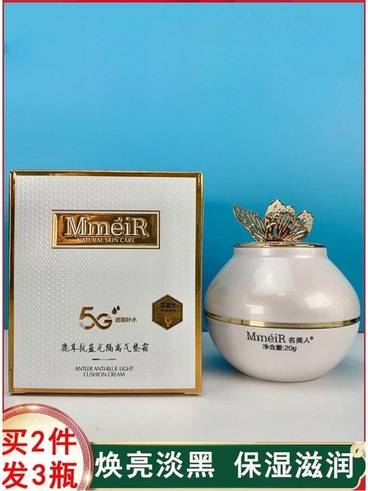 抗蓝光隔离气垫霜持久提亮肤色BB霜清透遮瑕细腻透亮舒适持妆,彩妆/香水/美妆工具,气垫,淘宝优惠券,粉丝福利购,淘宝优惠卷