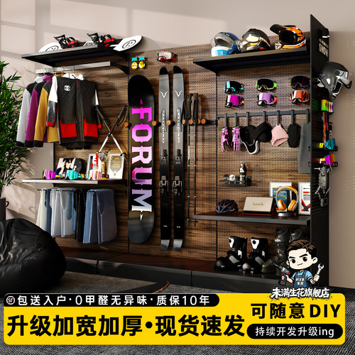 OHWALL任意墙胡桃木色雪具收纳