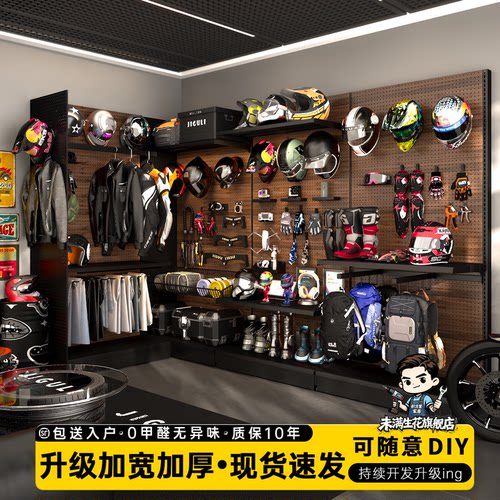 机车头盔装备墙骑行服收纳架手套任意货架胡桃木摩托洞洞板置物架