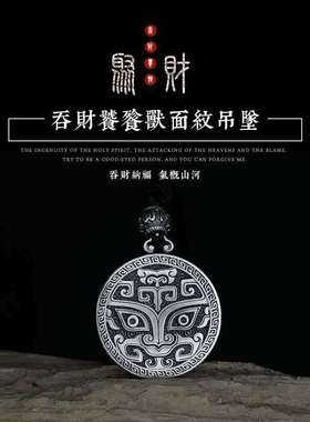 种花家无事牌银项链双面款貔貅银吊坠复古霸气饕鬄男六字真言