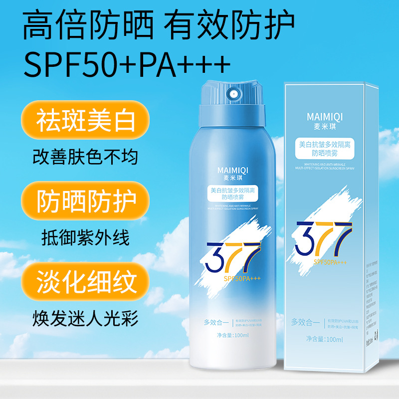 新款推荐麦米琪377美白抗皱多效隔离防晒喷雾可上飞机高铁快速