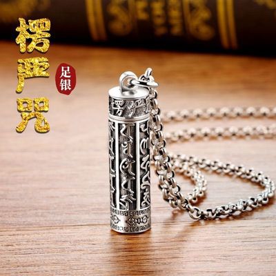 种花家无事牌信琴首饰990银吊坠潮六字真言项链嘎乌盒个性男士银