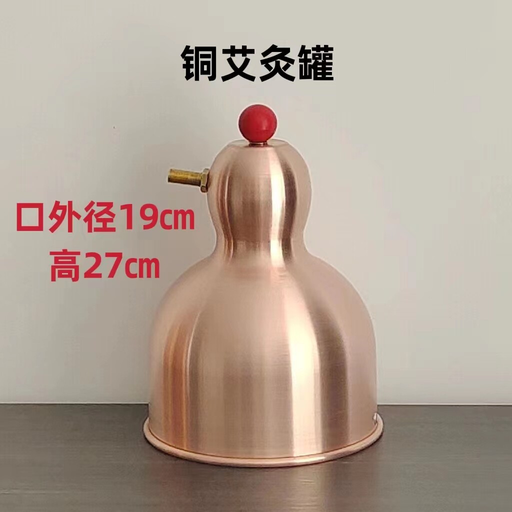 无烟明火紫铜葫芦灸家用妇科艾灸熏蒸肚脐灸砭石紫铜铜罐艾灸盒