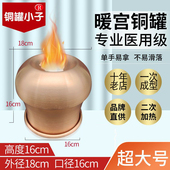 铜罐火罐拔罐器具老蒙医紫铜家用凹地加热火疗工具巨罐铜罐扶阳罐