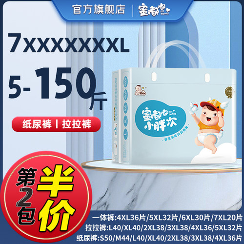 超大童大码拉拉裤6XL夜用尿不湿