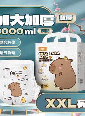 蜜嘟嘟大码纸尿裤XXXL老人尿不湿特大厚拉拉裤M学生abdl尿片300斤