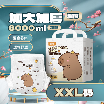 爱乐初特大成人abdl纸尿裤m300斤