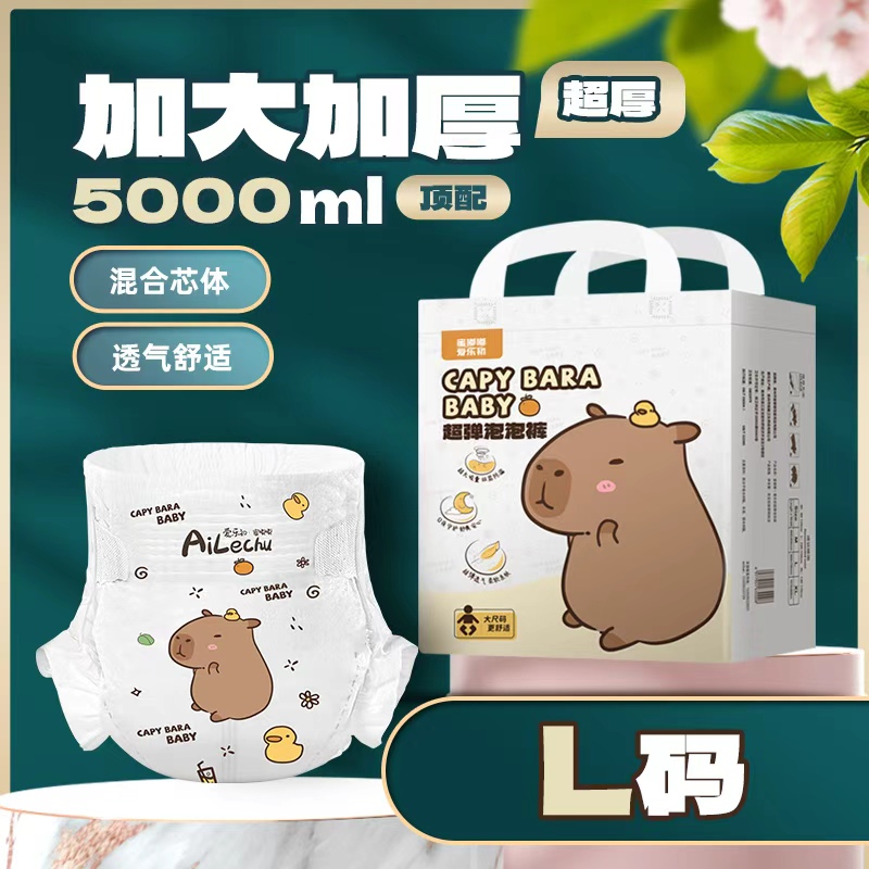 蜜嘟嘟8X拉拉裤300斤成年纸尿裤