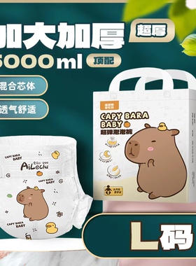 爱乐初8XL超大码成人纸尿裤大吸量青年拉拉裤ABDL学生尿不湿9XL厚