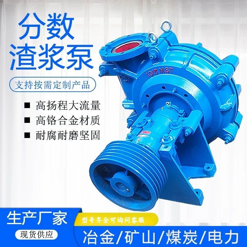 卧式抽沙泵AH分数细沙渣浆泵ZJ合金大型泥浆泵泥浆耐磨离心泵清淤