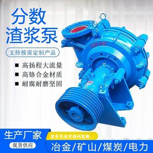卧式抽沙泵AH分数细沙渣浆泵ZJ合金大型泥浆泵泥浆耐磨离心泵清淤