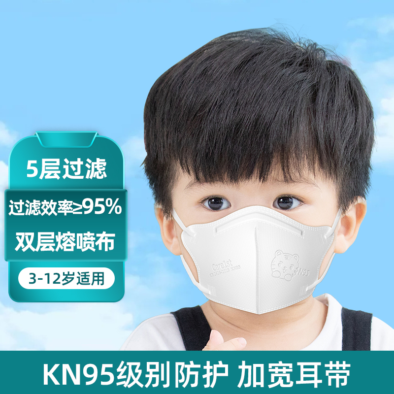 儿童kn95型口罩3d立体3到12岁