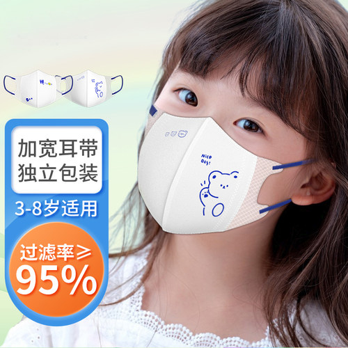儿童口罩3d立体男女小孩3到8岁