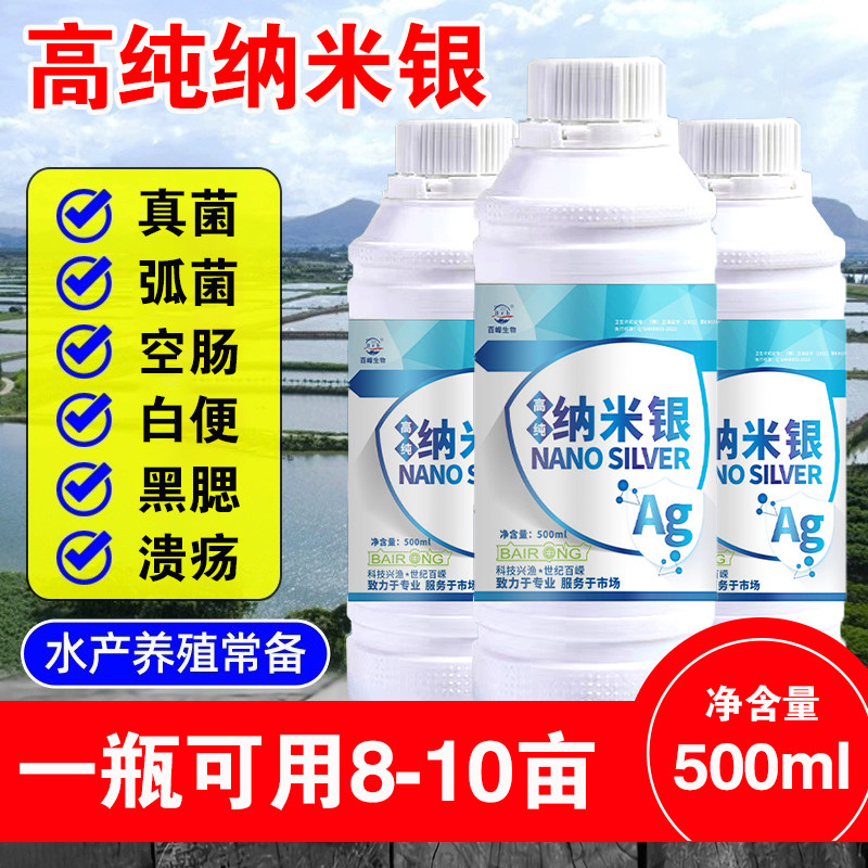 百嵘弧克弧菌清噬菌蛭弧菌克星弧菌速净弧菌白便除有害菌水产养殖