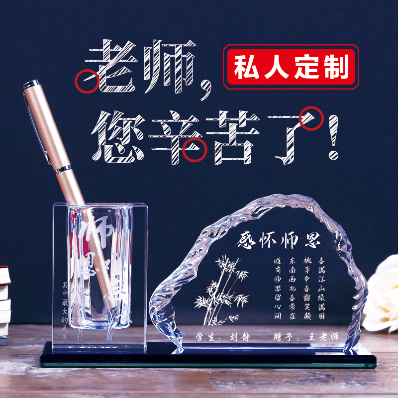 毕业季送师恩难忘初中幼儿园礼物