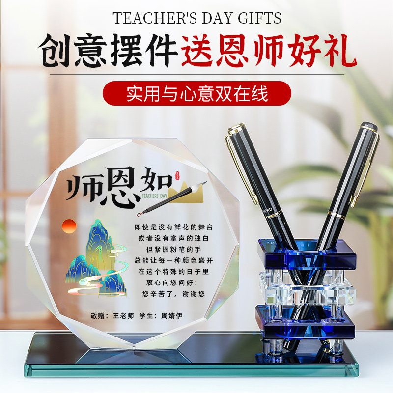 毕业季礼物送给女老师男班主任幼儿园小学初高中感恩谢师特别实用