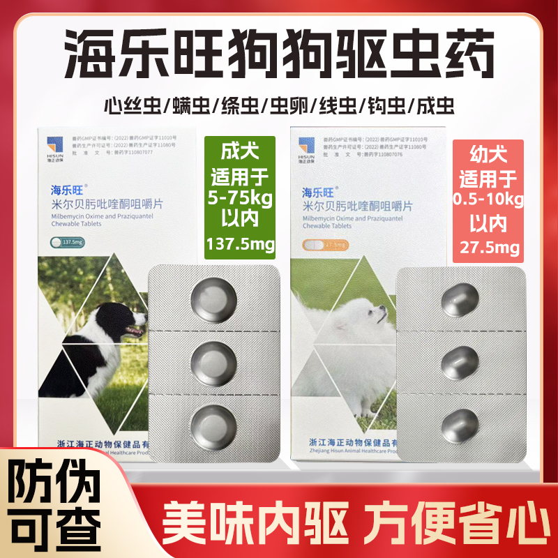 耳螨米尔贝肟吡喹酮狗狗驱虫药