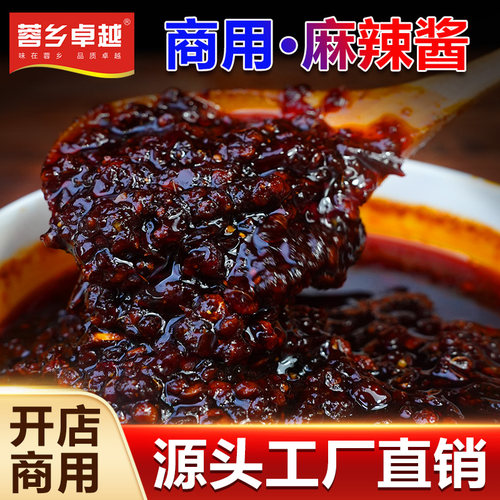 蓉乡卓越麻辣酱8kg香辣商用桶装