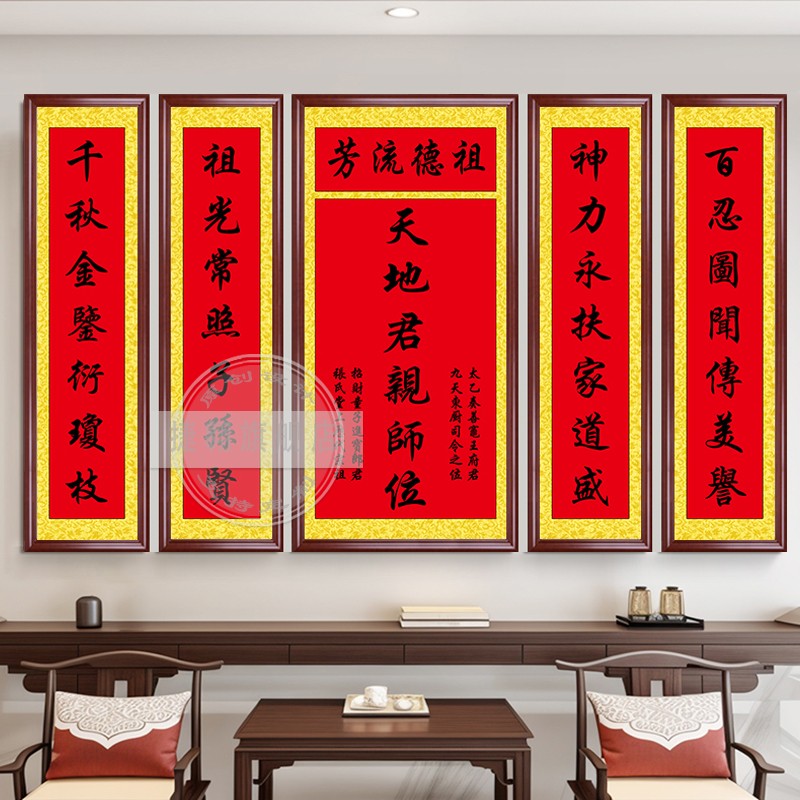 堂屋挂画中式自建房客厅装饰画乡下农村中堂画中国风大厅五联字画