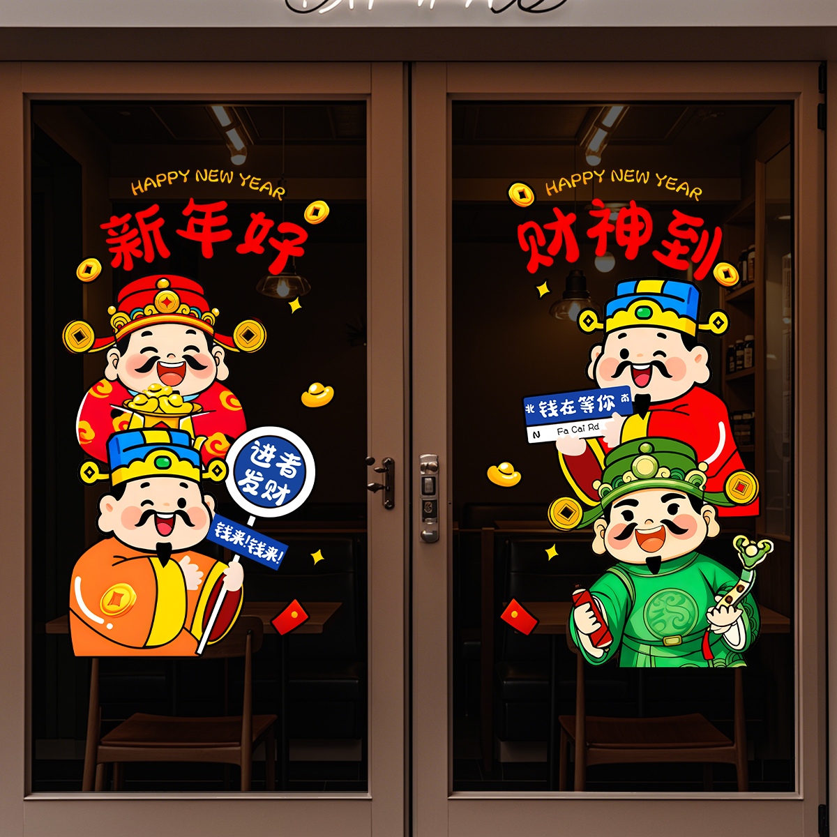 五路财神玻璃门贴纸阳台客厅橱窗花五福临门玄关画乔迁静电贴