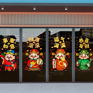 财神窗花招财进宝静电贴纸2026春节彩色贴画玻璃门贴财源广进窗贴