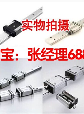询价 NSK 直线导轨 滑块 LH15AN LH15BN LH15EM LH15GM