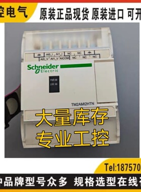 询价SchneiderTM2AMI2HTN TN2DMM8DRT TM218LDA16DRN TM208LDA16D