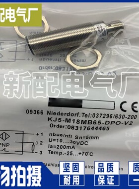 询价KJ1.5-M8EB60-DPS-V1 KJ5-M18MB50-DPS-V2 KJ4-M12MN50-DPS-V