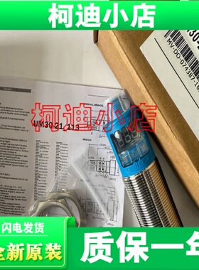 询价超声波 UM30-213113/213111S12/212111/214118/2111E1/2111G1