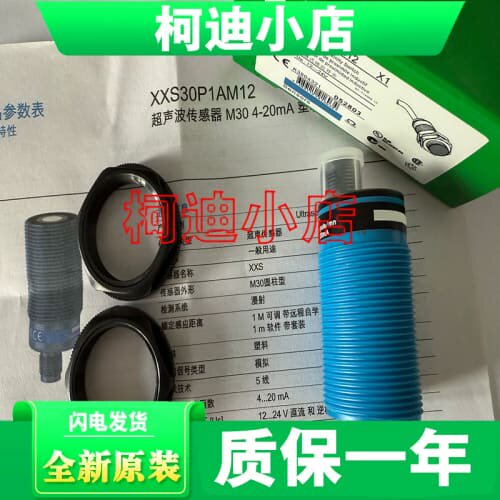 询价超声波 XXS18P1AM12 30P2AM12 918A3C2M12 918A3F1M12 S18P1V