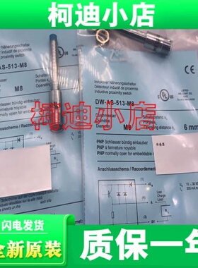 询价 传感器 DW-AS/DW-AD-501-M8/502/503/504/511/512/513/514E